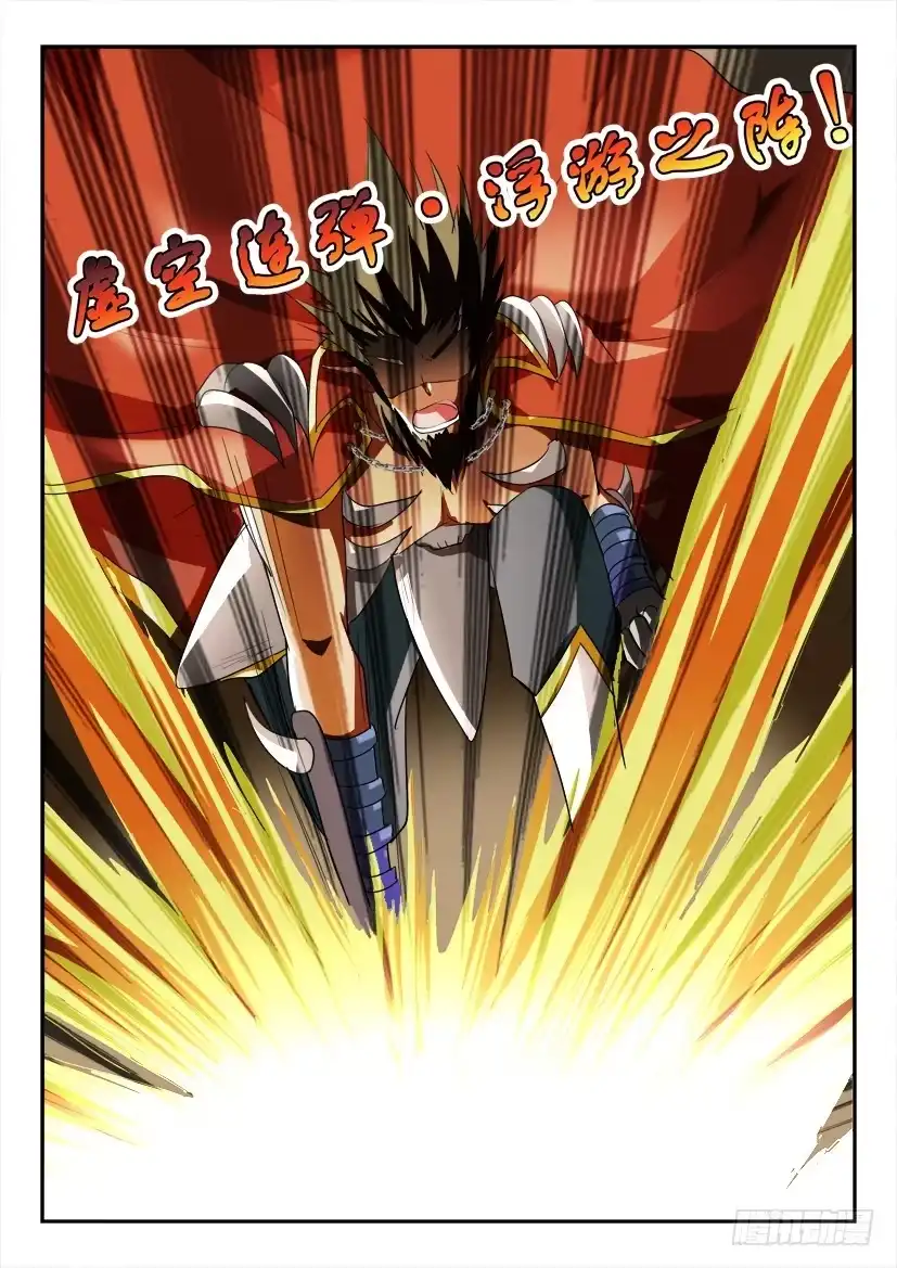《妖魔合伙人》170.意外的挑战！（三） 第8页