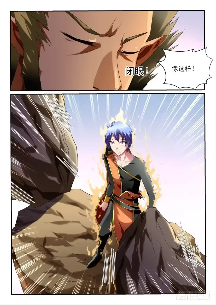 《妖魔合伙人》171.意外的挑战！（四） 第8页