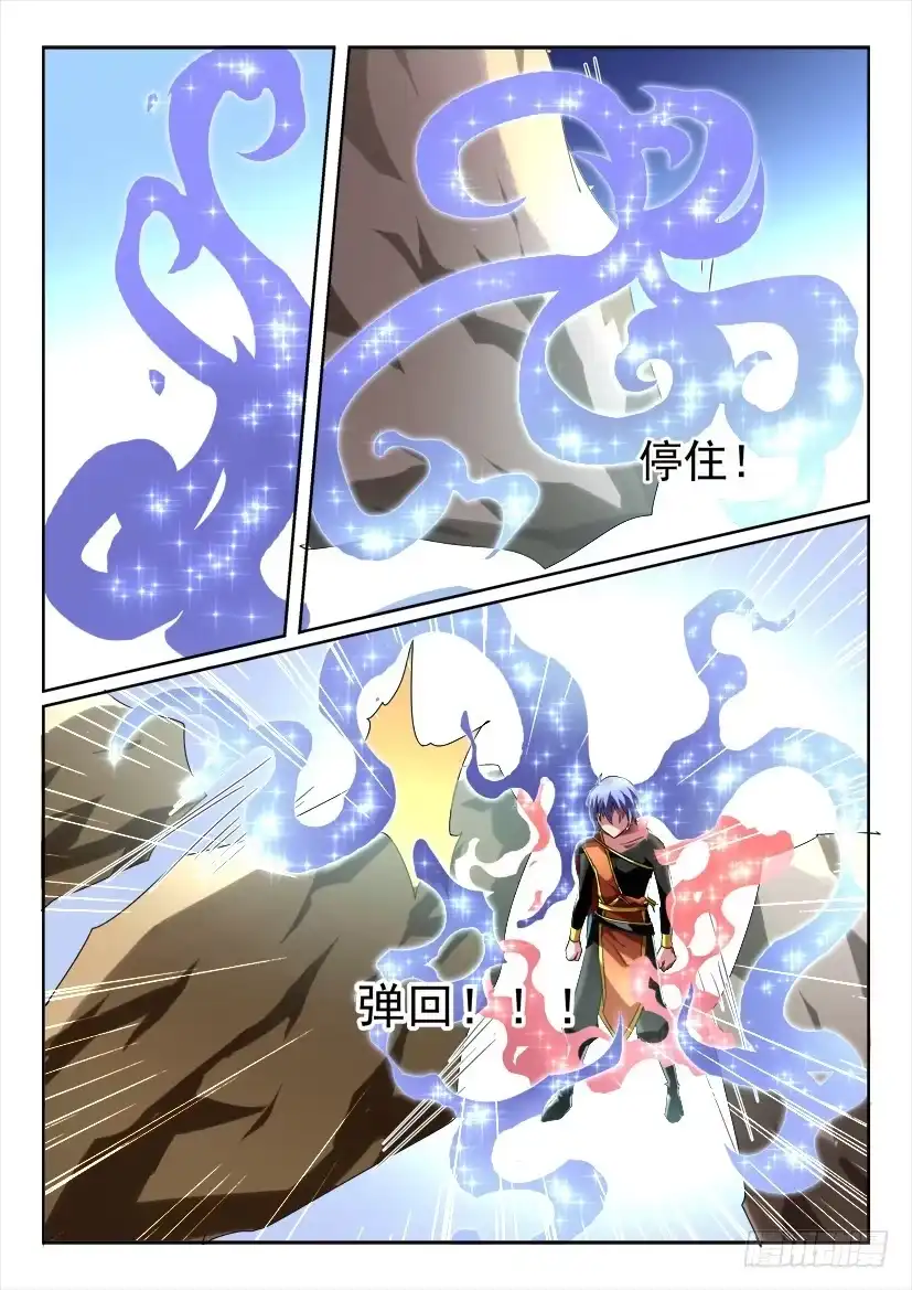《妖魔合伙人》173.意外的挑战！（六） 第5页