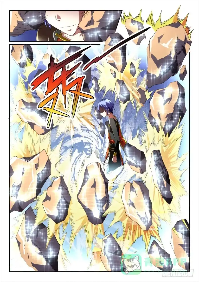 《妖魔合伙人》174.真实的自我（上） 第11页