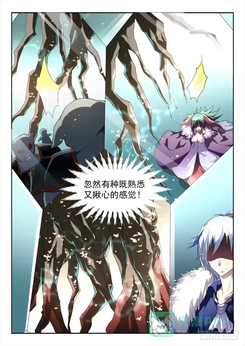 《妖魔合伙人》177.危机前夕！ 第1页