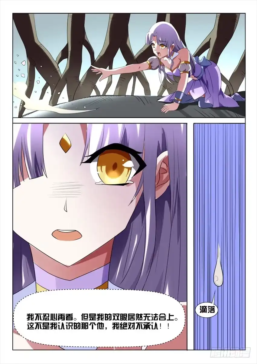 《妖魔合伙人》178.致以时空迷途的你 第55页