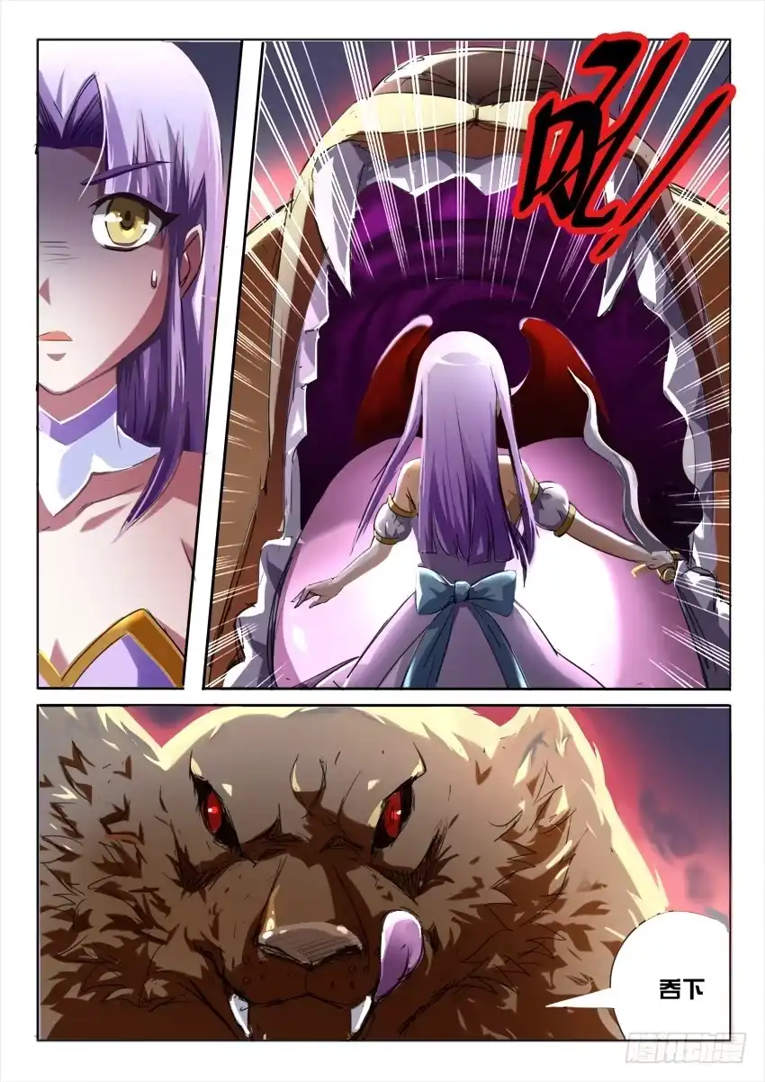 《妖魔合伙人》178.致以时空迷途的你 第29页