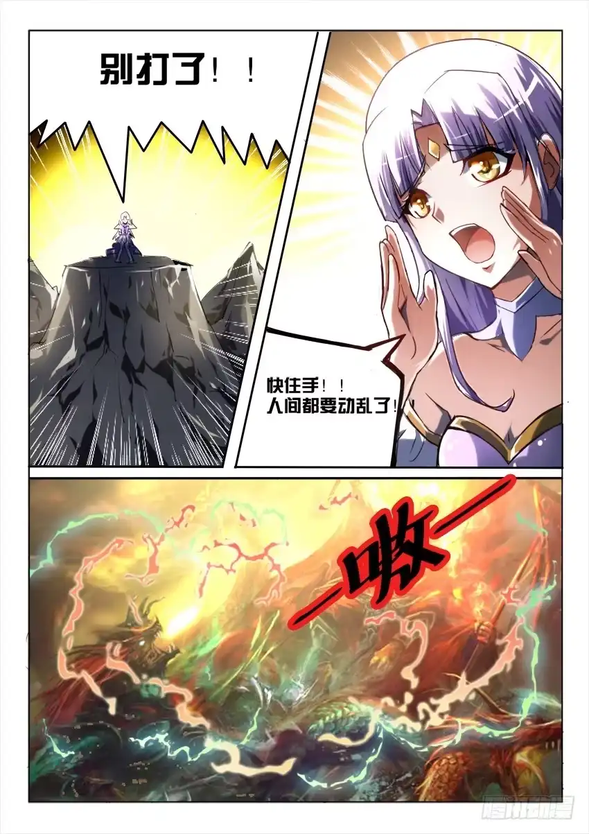 《妖魔合伙人》178.致以时空迷途的你 第39页