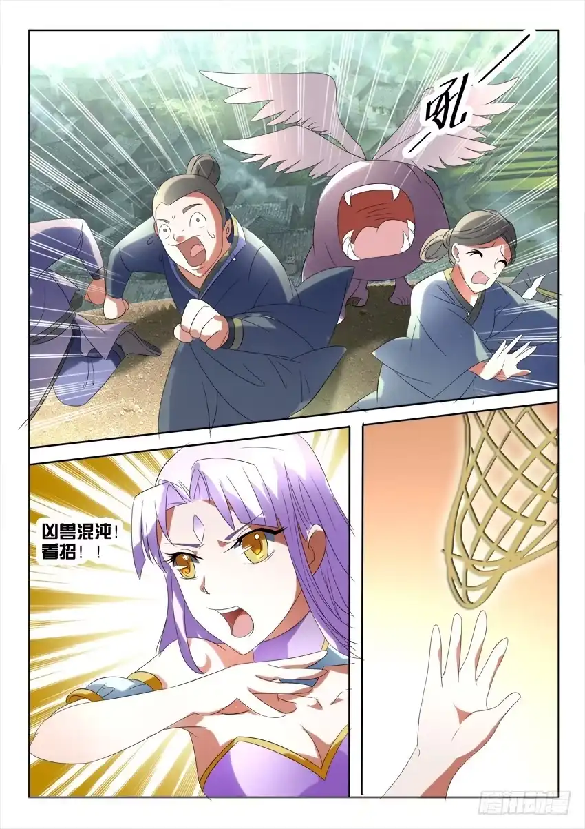 《妖魔合伙人》178.致以时空迷途的你 第14页