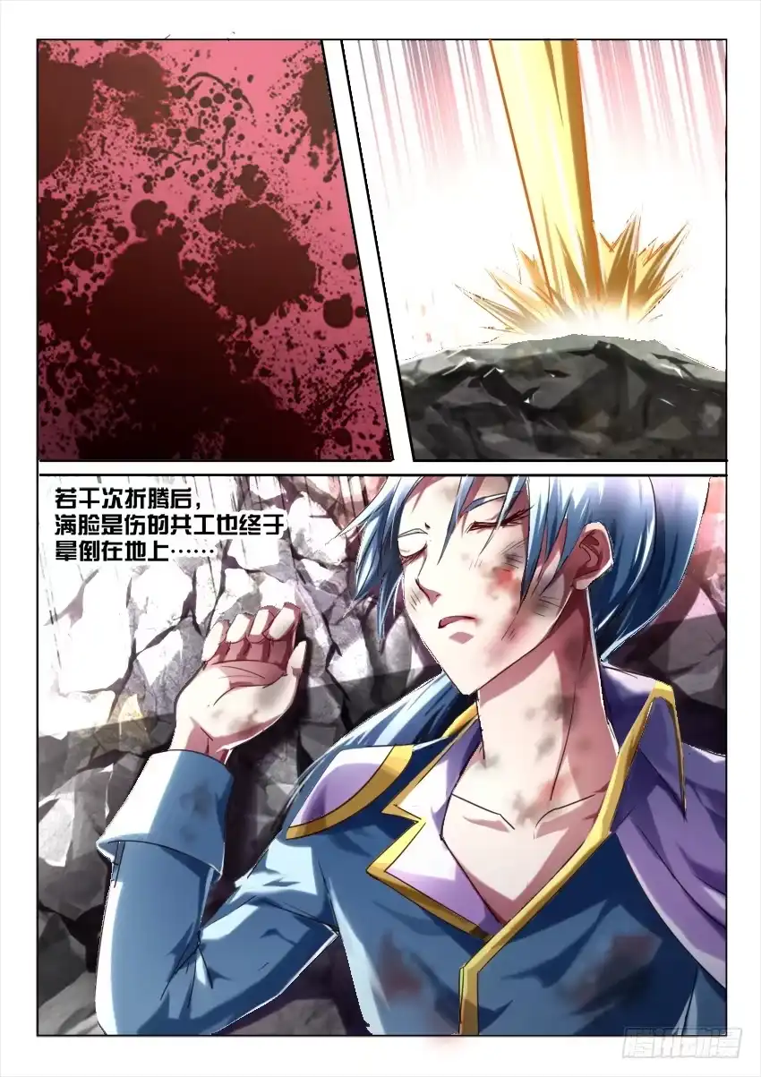 《妖魔合伙人》178.致以时空迷途的你 第33页
