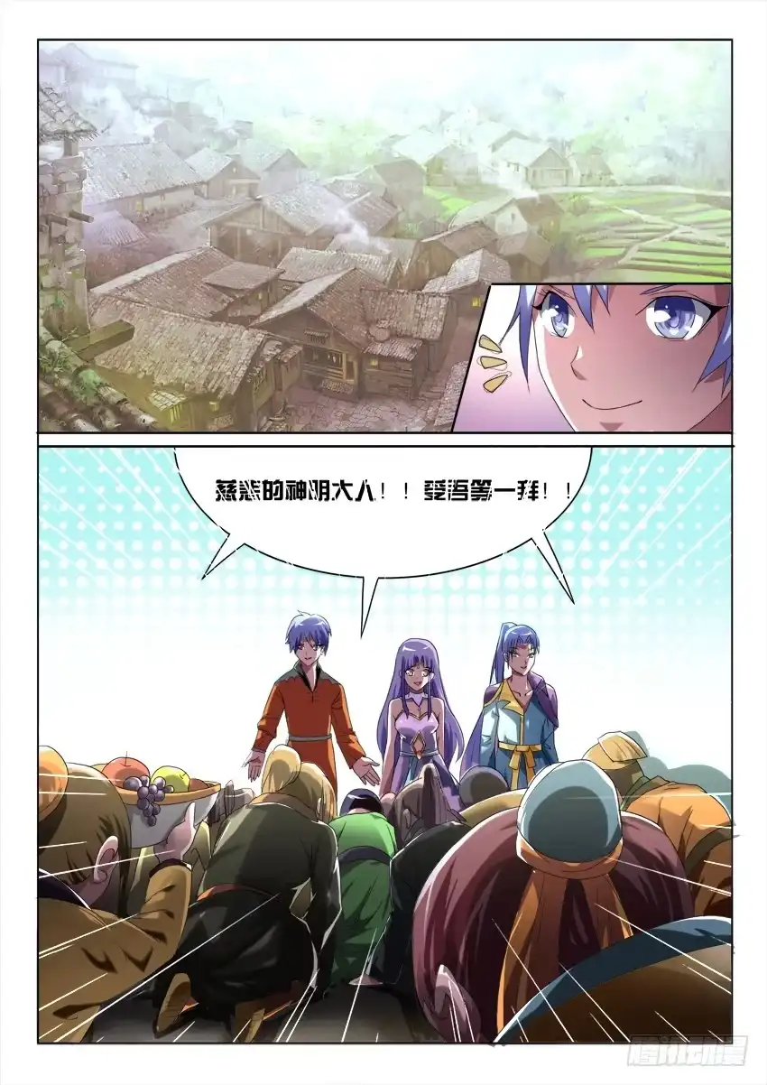 《妖魔合伙人》178.致以时空迷途的你 第23页