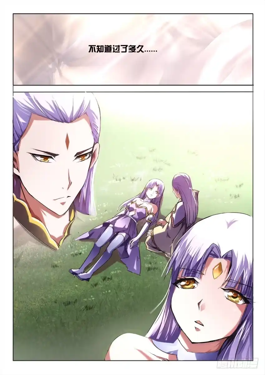 《妖魔合伙人》178.致以时空迷途的你 第34页