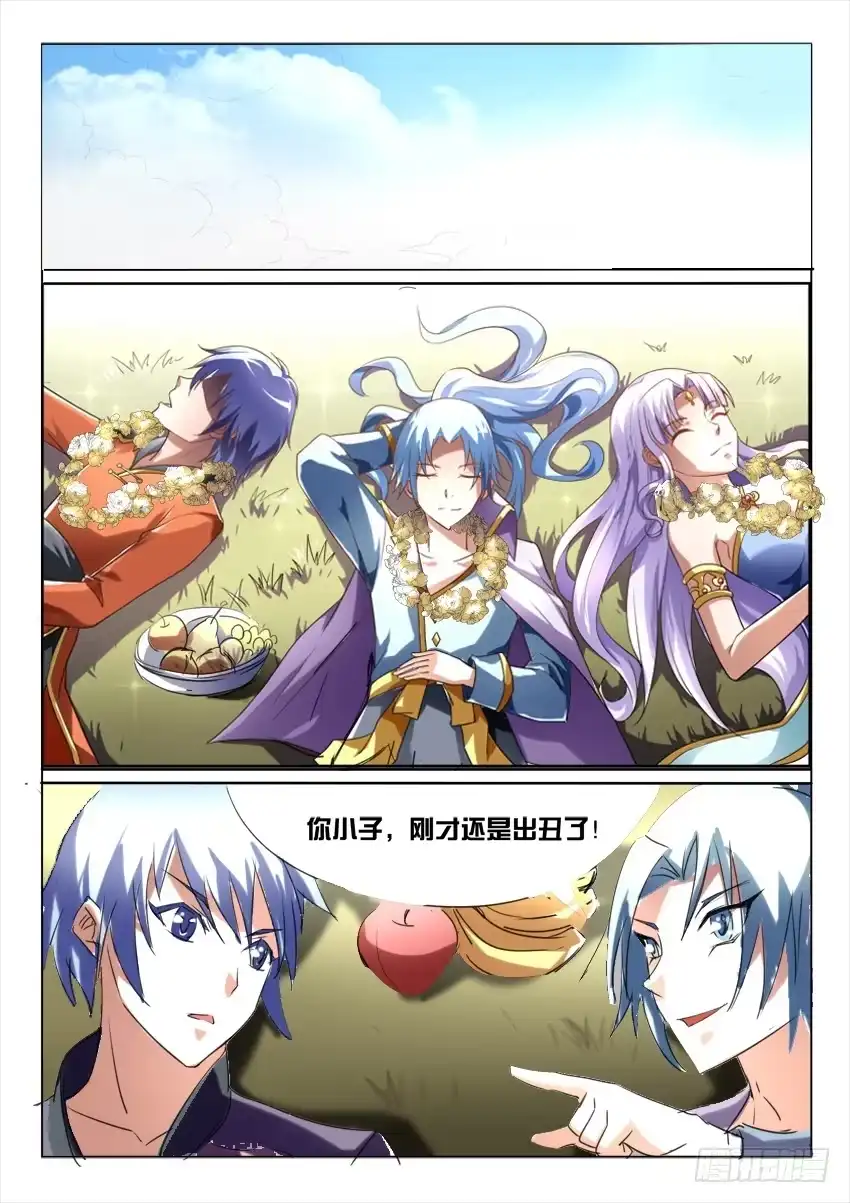 《妖魔合伙人》178.致以时空迷途的你 第24页