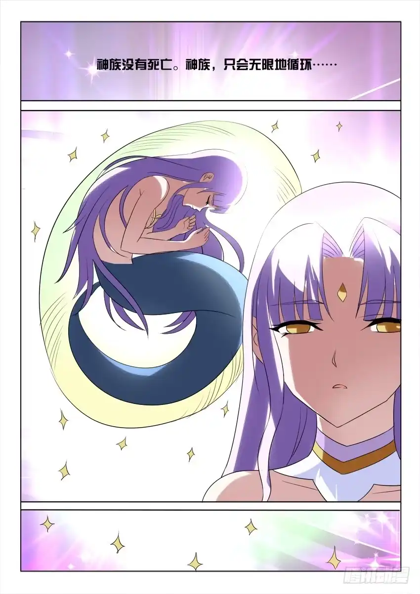《妖魔合伙人》178.致以时空迷途的你 第57页
