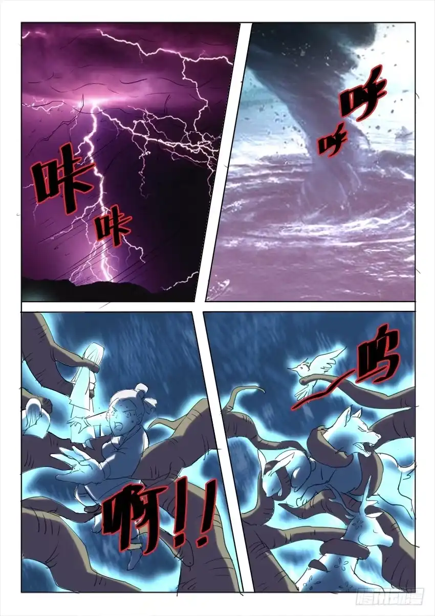 《妖魔合伙人》178.致以时空迷途的你 第42页
