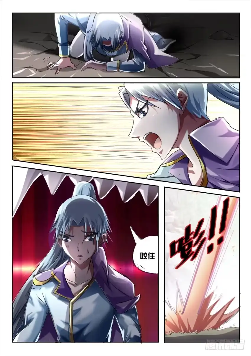 《妖魔合伙人》178.致以时空迷途的你 第32页