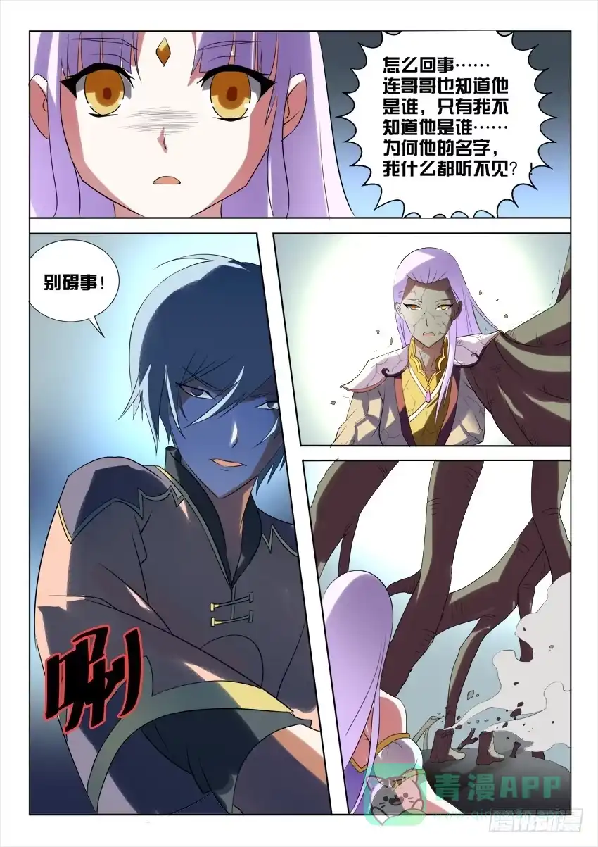 《妖魔合伙人》178.致以时空迷途的你 第51页