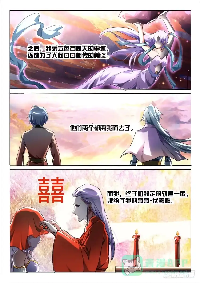 《妖魔合伙人》178.致以时空迷途的你 第41页