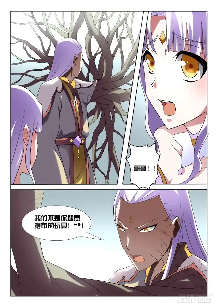 《妖魔合伙人》178.致以时空迷途的你 第50页