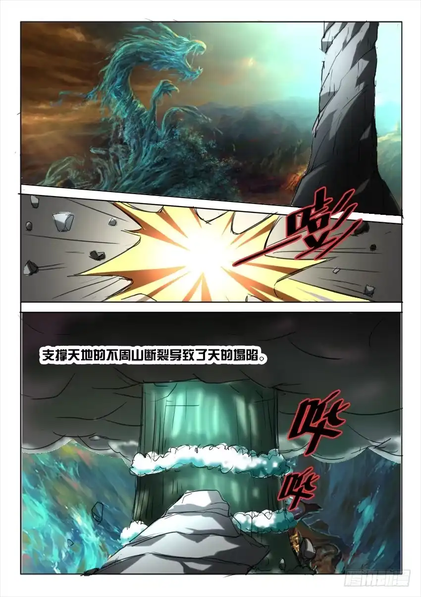 《妖魔合伙人》178.致以时空迷途的你 第40页