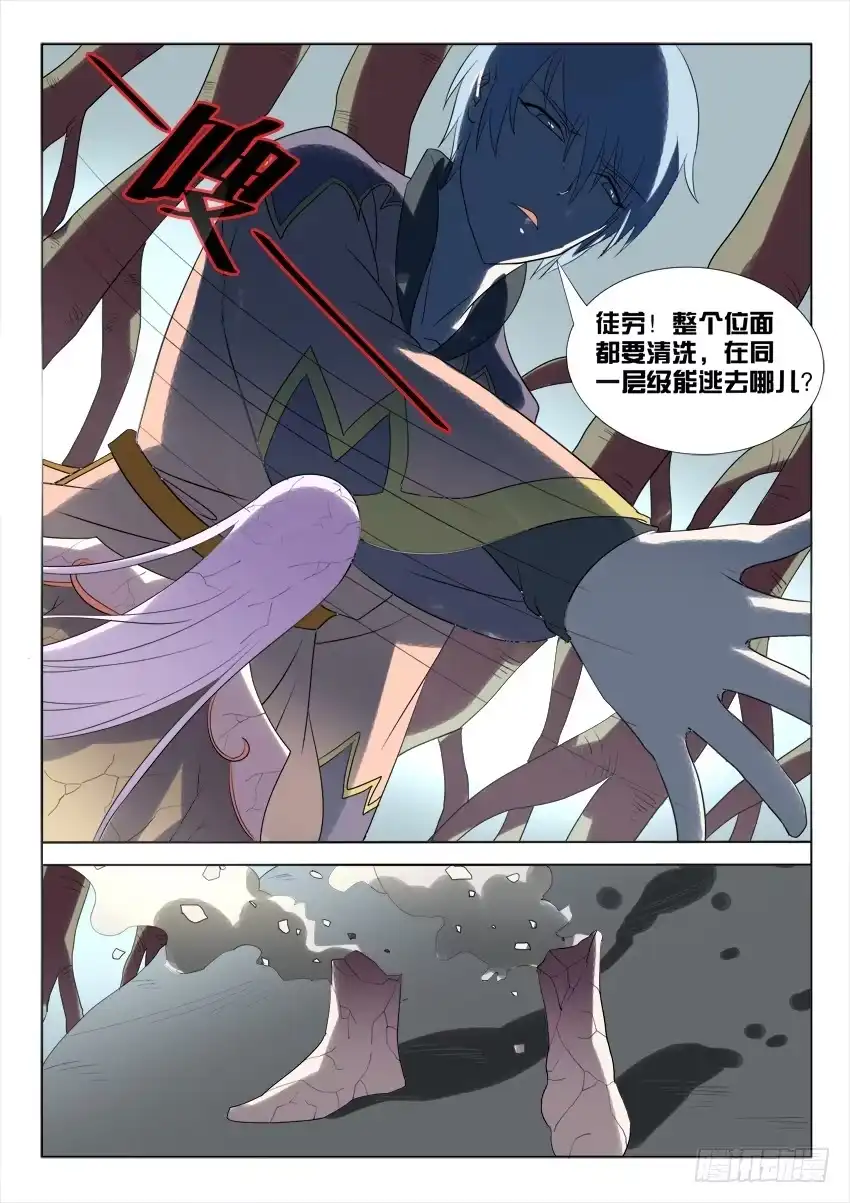 《妖魔合伙人》178.致以时空迷途的你 第53页