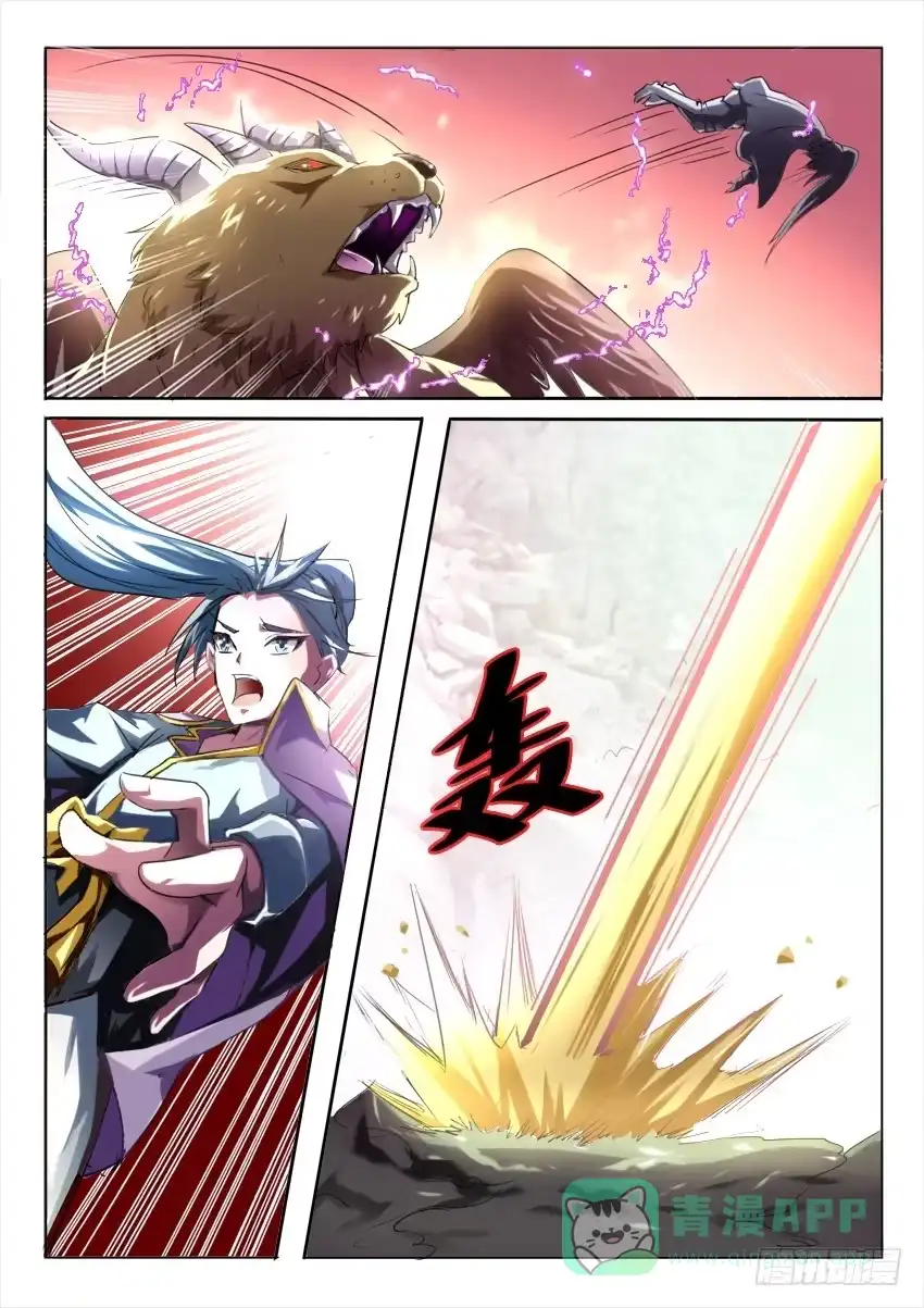 《妖魔合伙人》178.致以时空迷途的你 第31页