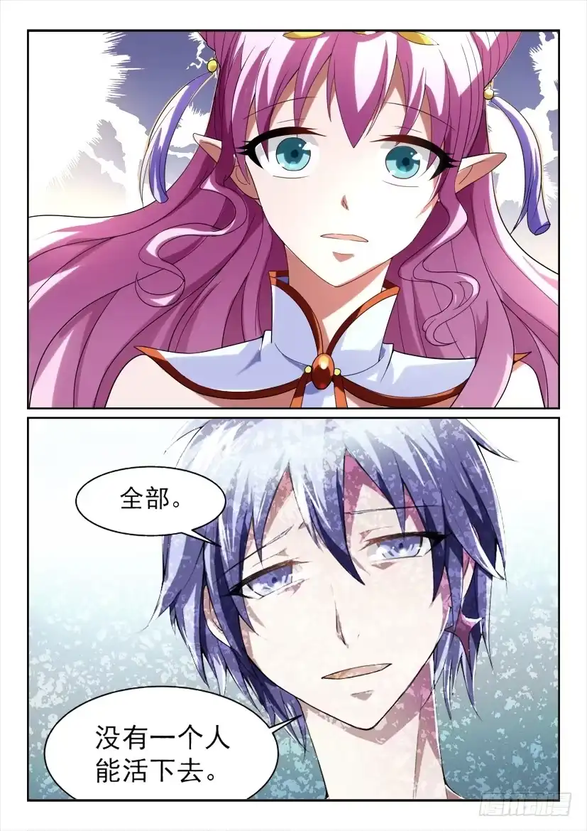 《妖魔合伙人》178.致以时空迷途的你 第2页