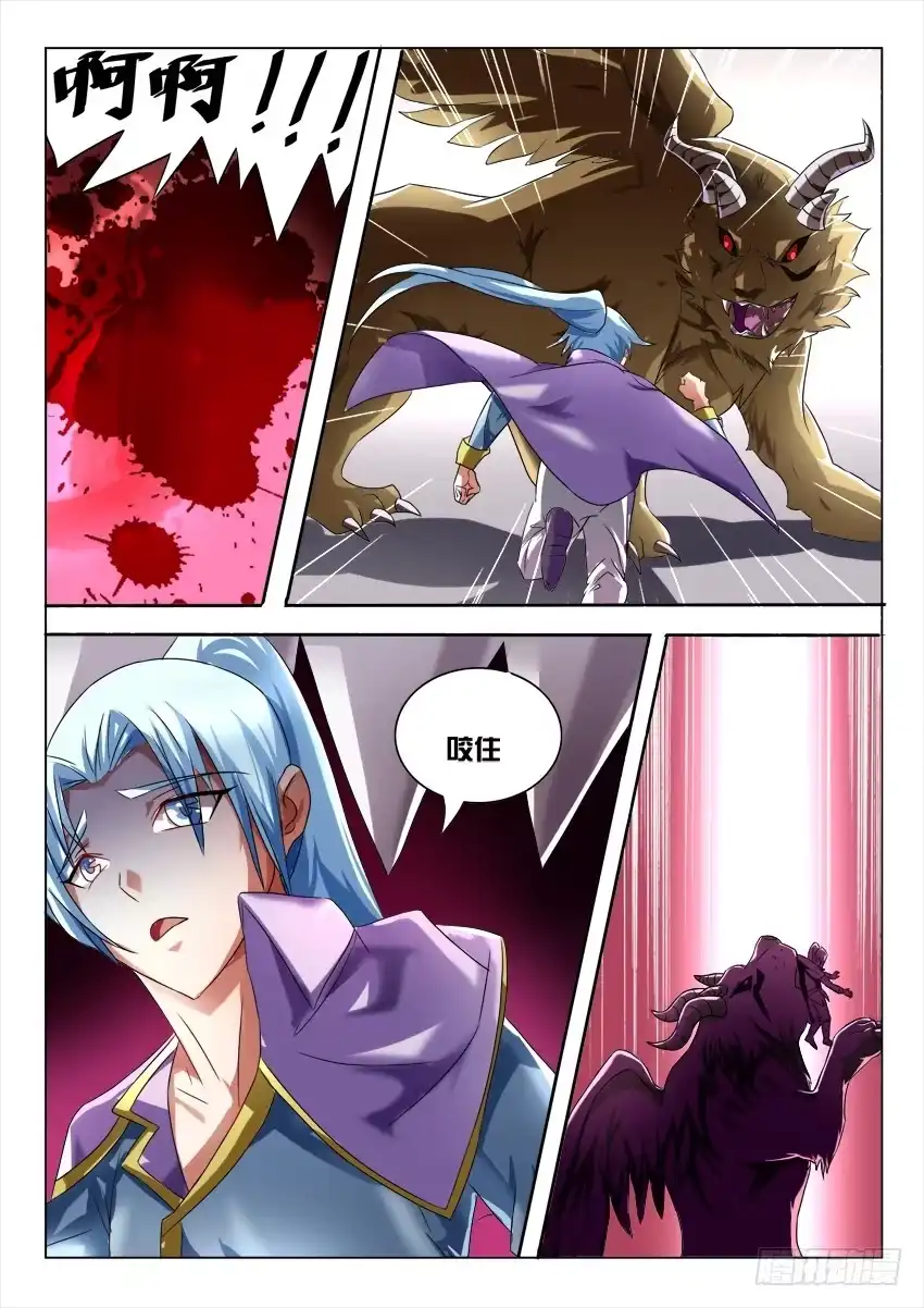 《妖魔合伙人》178.致以时空迷途的你 第30页
