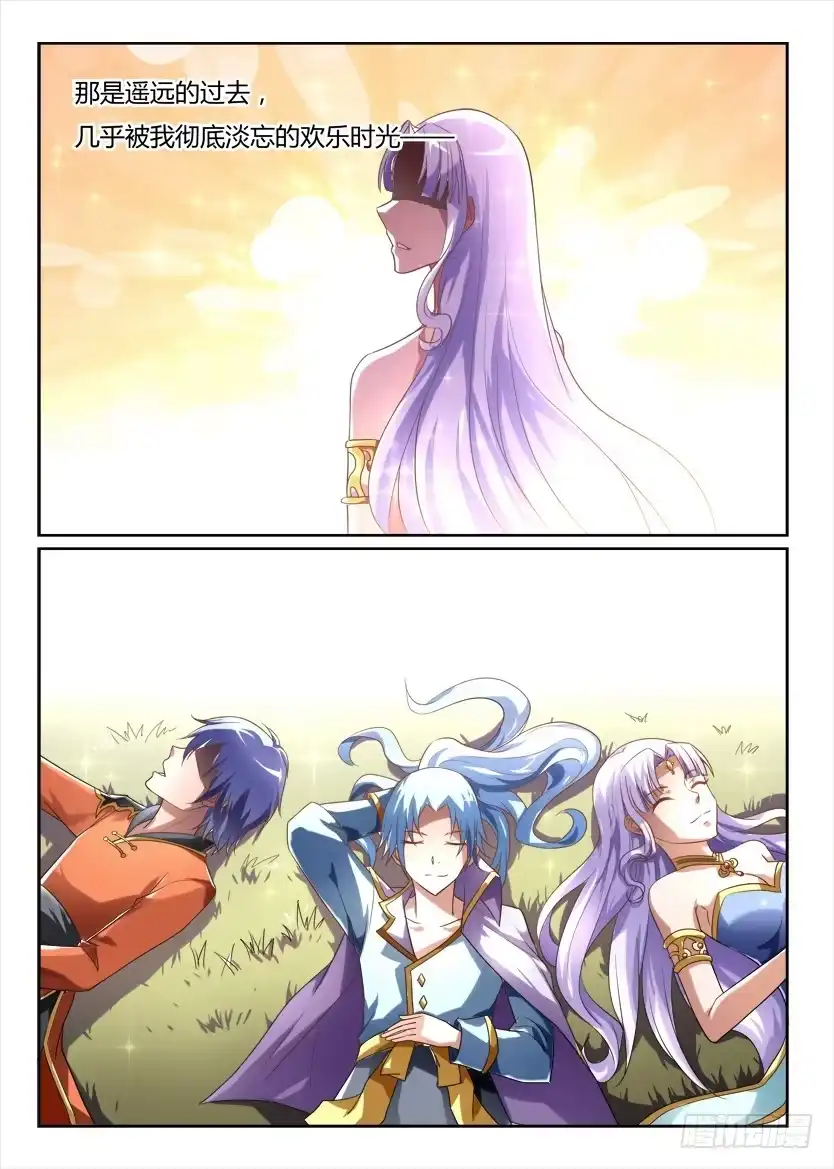 《妖魔合伙人》178.致以时空迷途的你 第7页