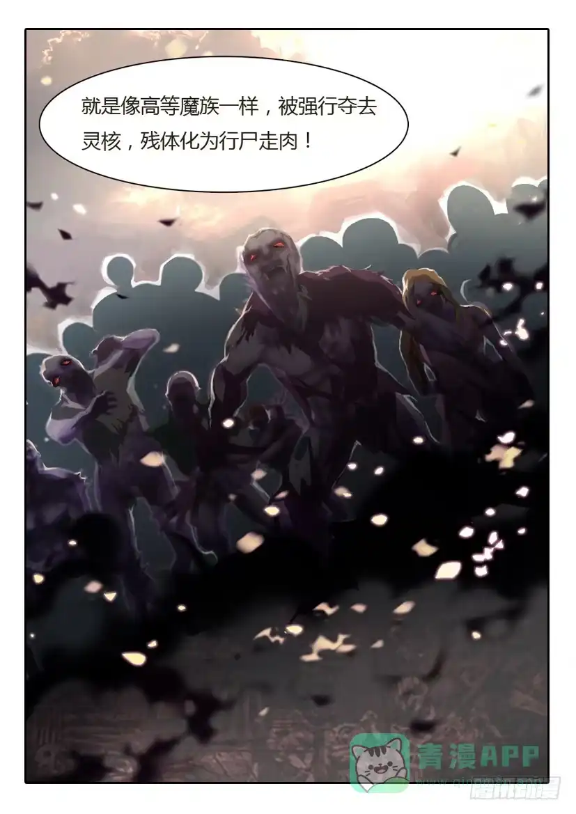 《妖魔合伙人》179.凶手的不在场证明 第6页