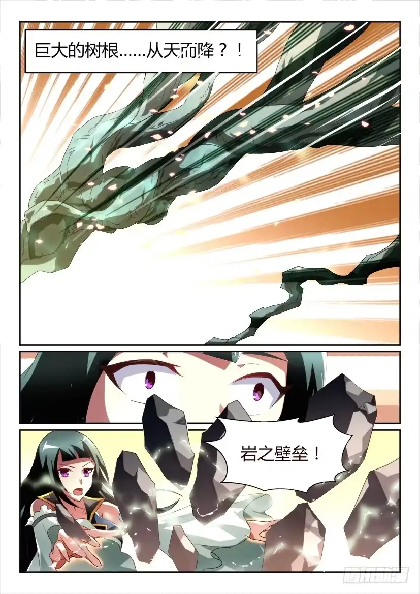 《妖魔合伙人》179.凶手的不在场证明 第2页