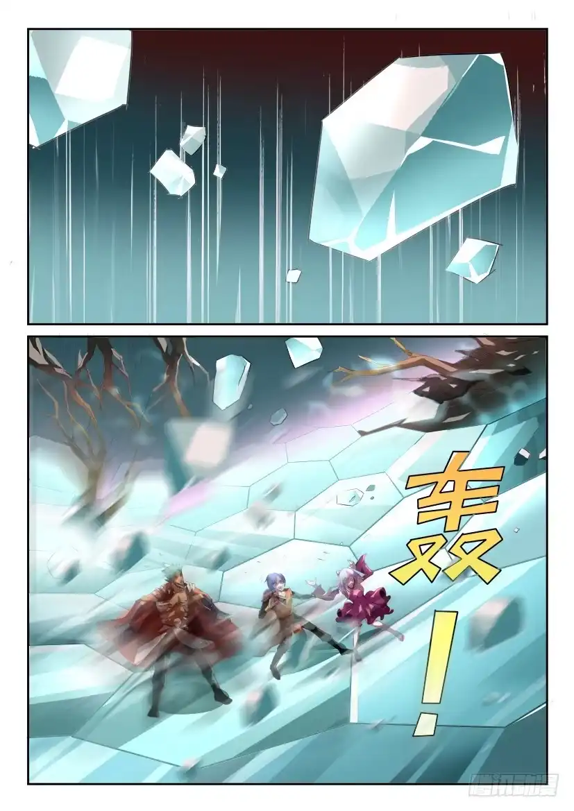 《妖魔合伙人》179.凶手的不在场证明 第7页