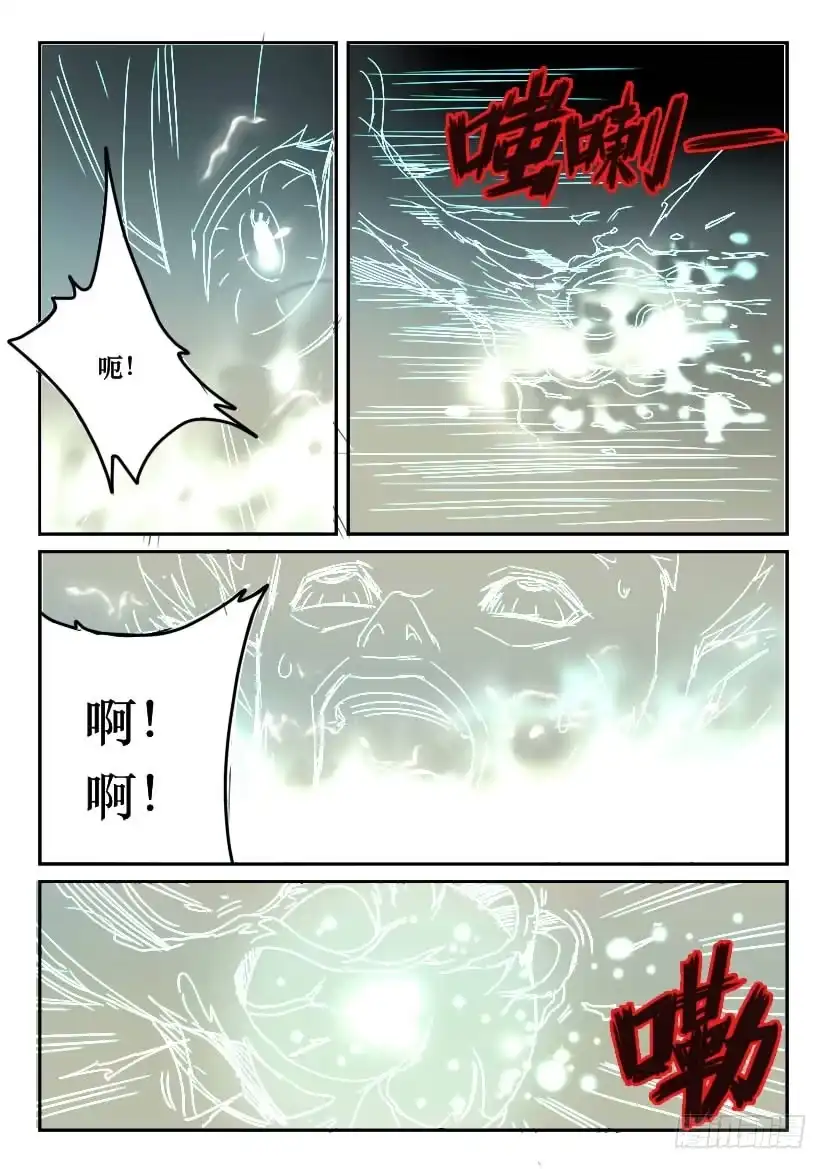 《妖魔合伙人》179.凶手的不在场证明 第13页