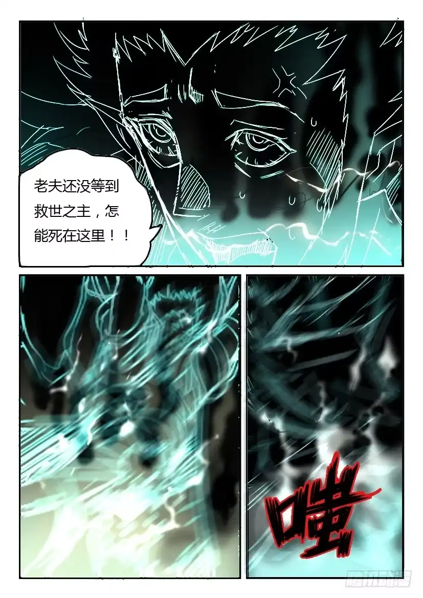 《妖魔合伙人》179.凶手的不在场证明 第12页