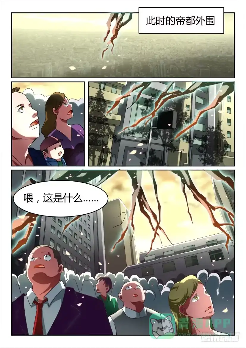 《妖魔合伙人》179.凶手的不在场证明 第1页