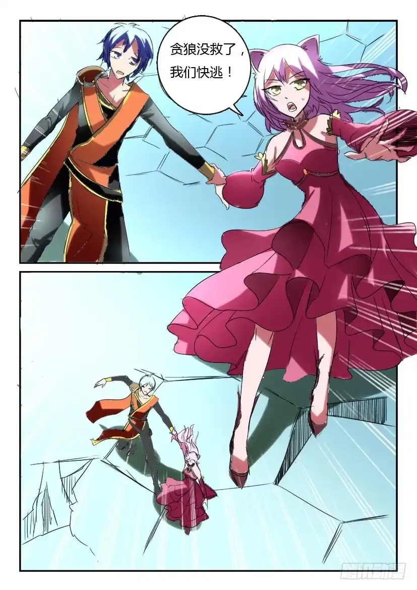 《妖魔合伙人》179.凶手的不在场证明 第15页