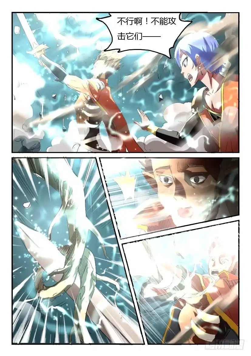《妖魔合伙人》179.凶手的不在场证明 第10页