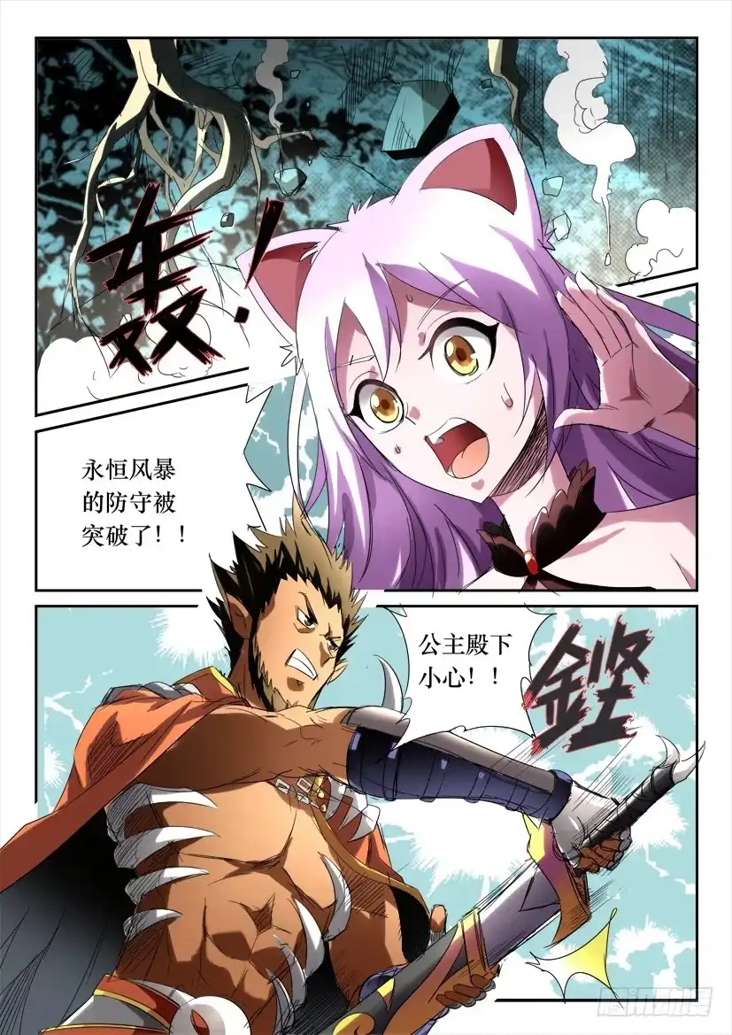 《妖魔合伙人》179.凶手的不在场证明 第8页