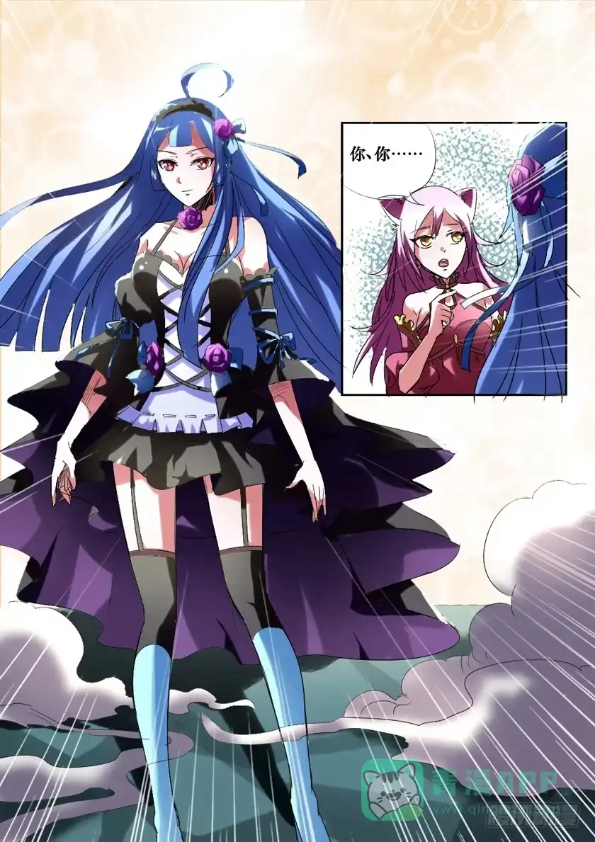 《妖魔合伙人》180.猪队友遇上神对手（上） 第11页