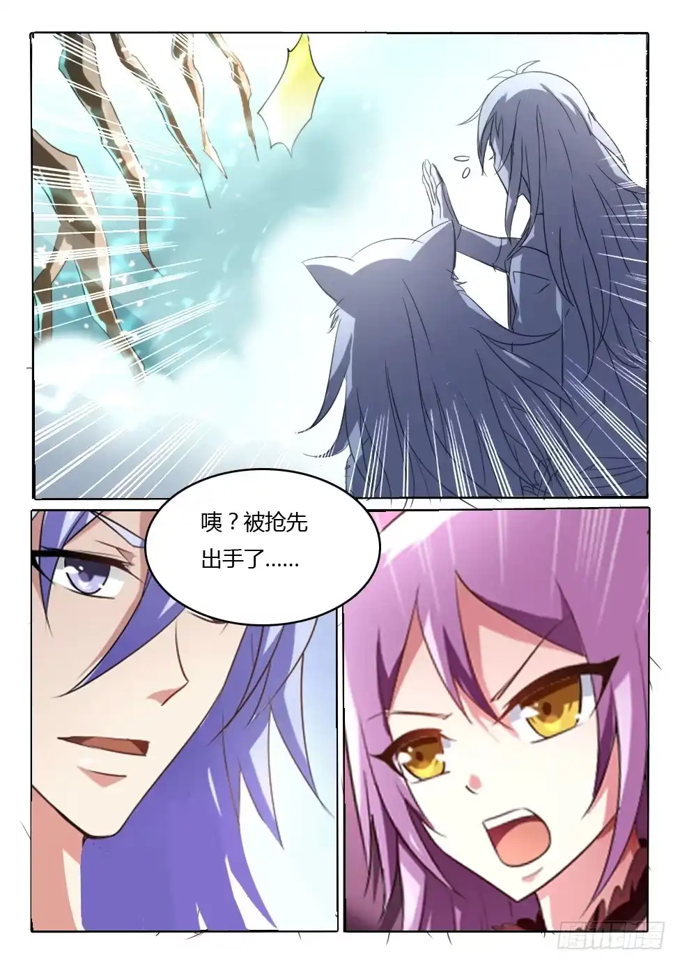 《妖魔合伙人》180.猪队友遇上神对手（上） 第9页