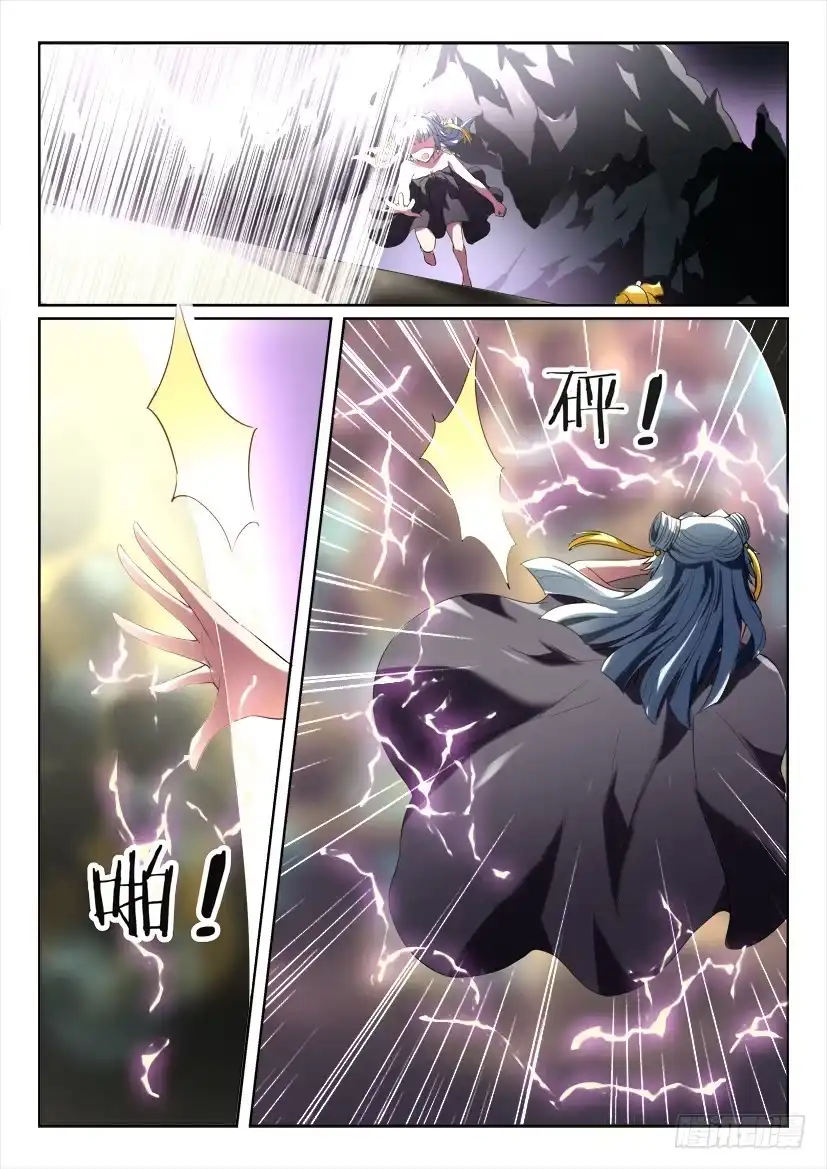 《妖魔合伙人》184 第5页