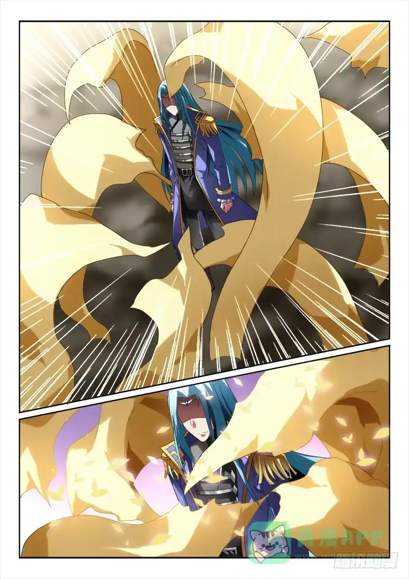 《妖魔合伙人》184 第11页