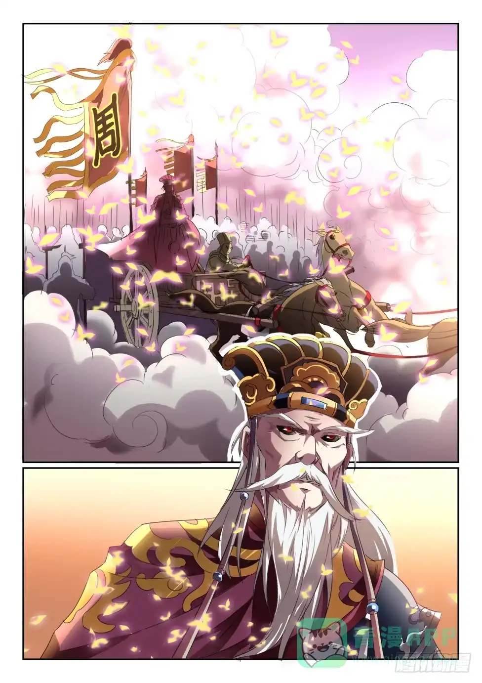 《妖魔合伙人》185 第6页