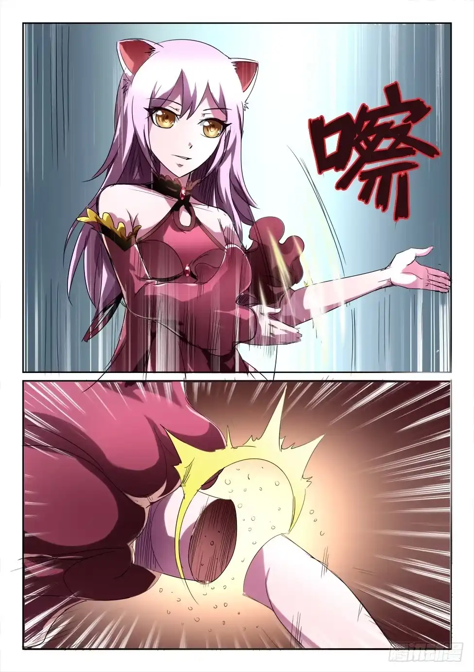 《妖魔合伙人》185 第12页