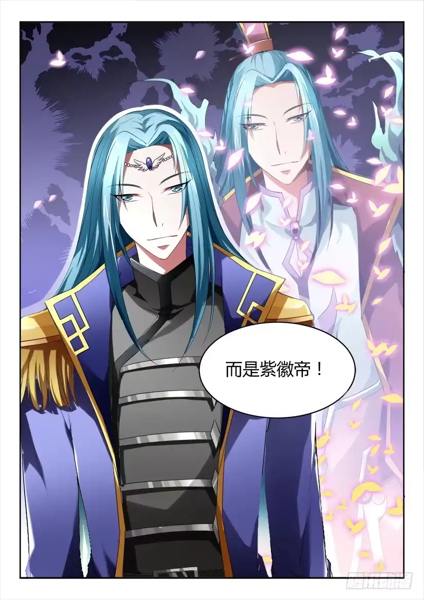 《妖魔合伙人》185 第3页