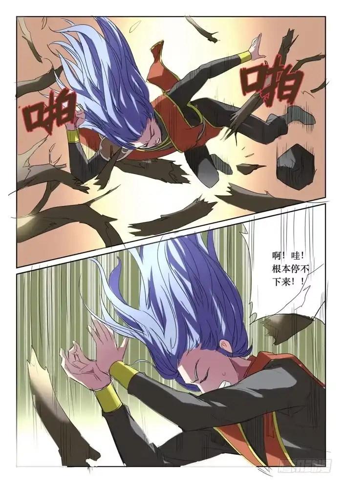 《妖魔合伙人》187 第12页