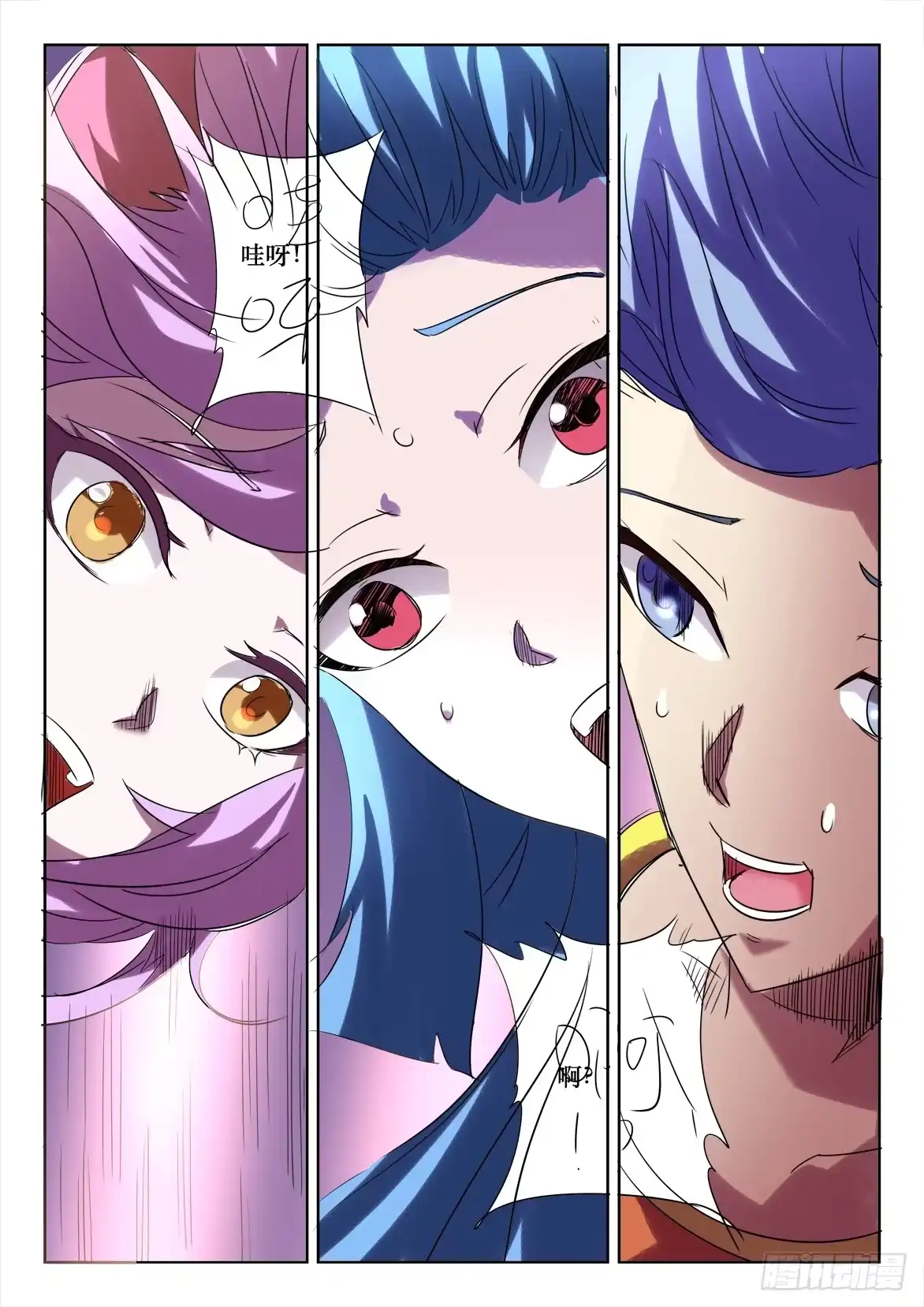 《妖魔合伙人》187 第2页