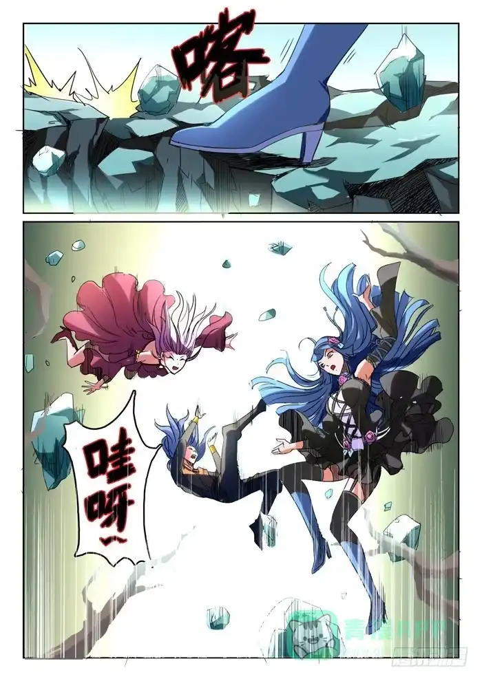 《妖魔合伙人》187 第11页