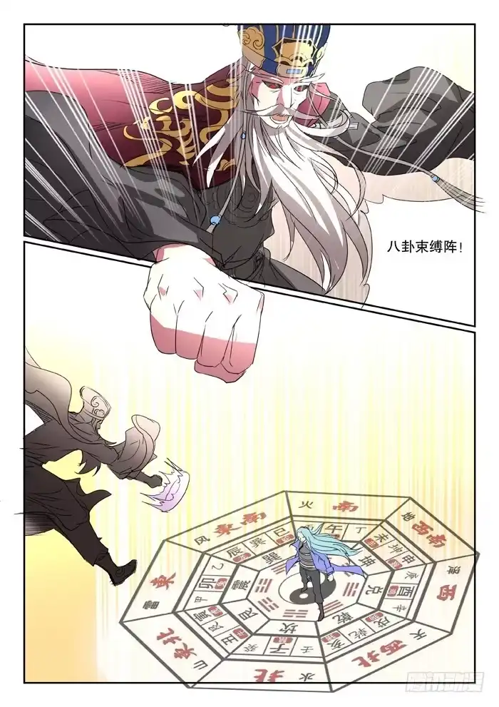 《妖魔合伙人》188 第4页