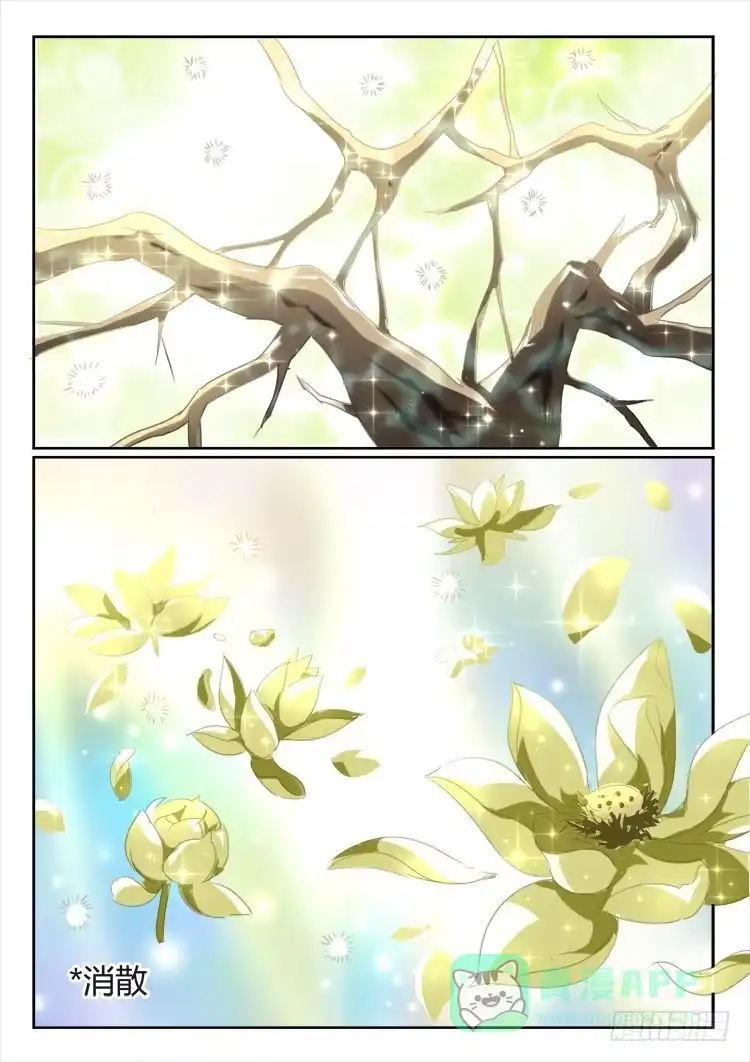 《妖魔合伙人》189. 第6页