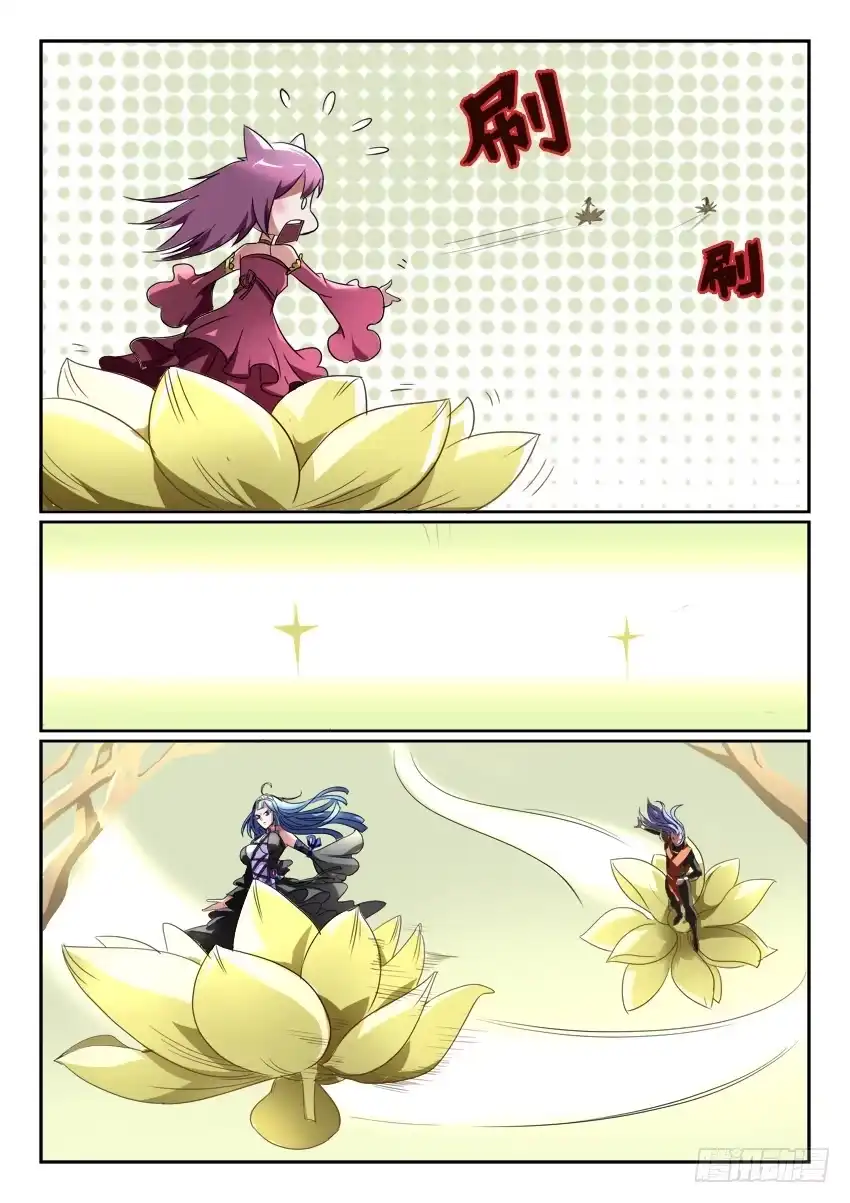《妖魔合伙人》189. 第9页