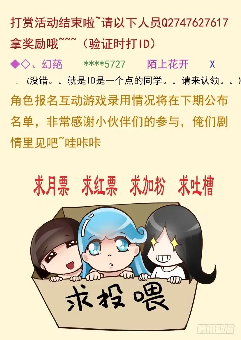 《妖魔合伙人》19.速度与激情（上） 第15页