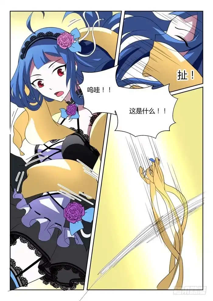 《妖魔合伙人》190.立场反转？！ 第2页