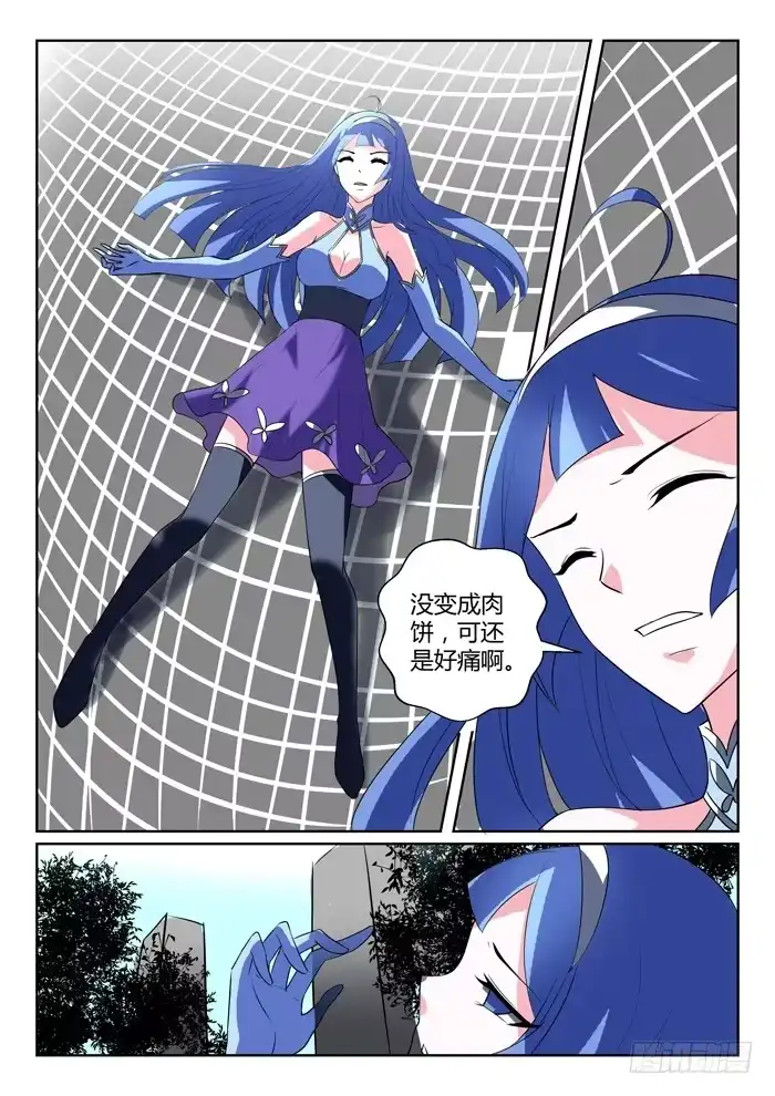 《妖魔合伙人》190.立场反转？！ 第7页